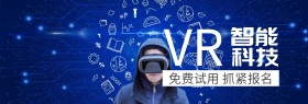 VR智能科技理想生活节banner图片