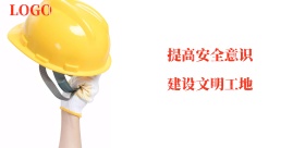 2018企业管理运营安全提示宣传海报