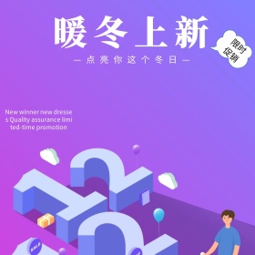 女装上新双十二淘宝促销简约直通车海报