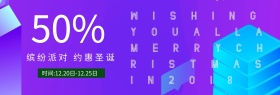 红色绿色对比色约惠圣诞促销满减