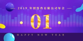 公司年会晚会晚餐菜单座号立式桌牌