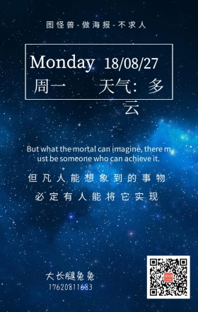 黑紫相信自己励志微信微商朋友圈手机广告