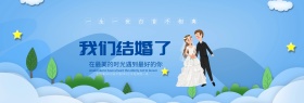 浅蓝色花朵婚博会淘宝banner电商海报