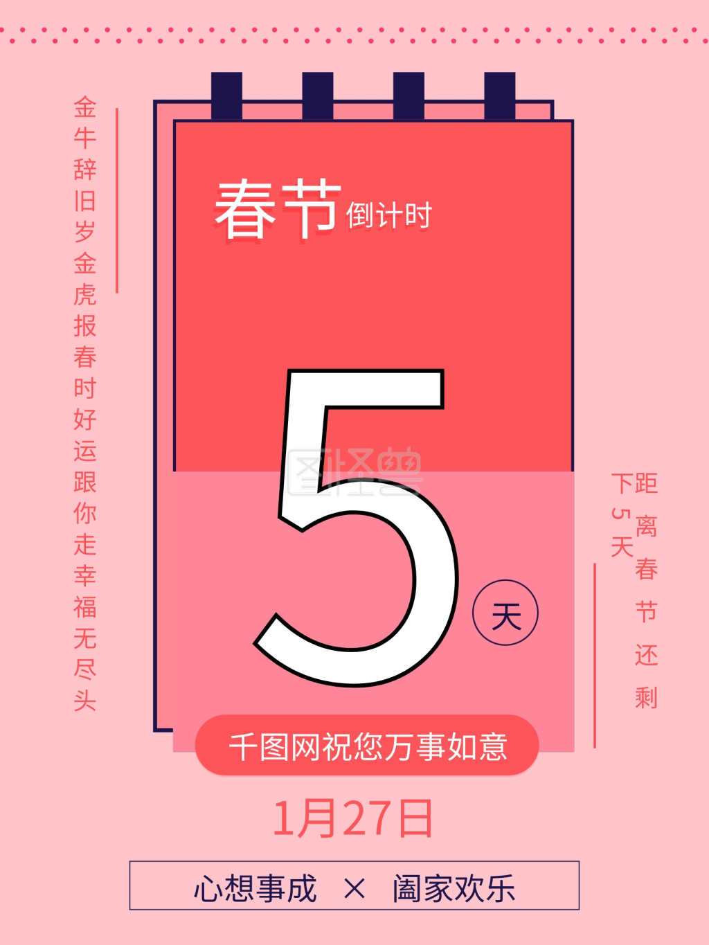 原创2021年春节牛年新年倒计时祝福海报