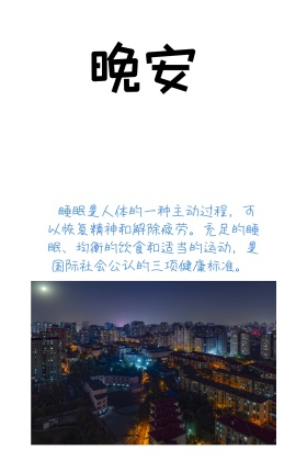 我爱睡觉可爱卡通清新竖版公众号配图