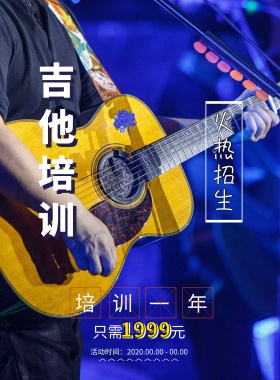 吉他