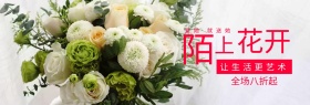 陌上花开春季花束电商banner图片