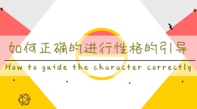 育儿家庭性格引导船只公众号封面模版