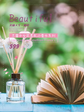 唯美少女花漾甜心香水宣传海报