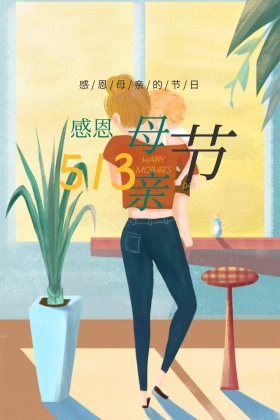 513感恩母亲节粉色花朵公众号配图