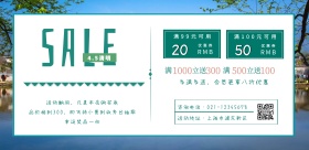 清明节清新插画风商场超市促销横版海报