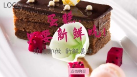 蛋糕卡通粉色广点通