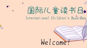 国际儿童读书日公众号封面