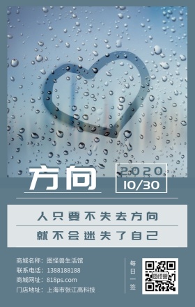 方向蓝色建筑玻璃蓝天白云日签
