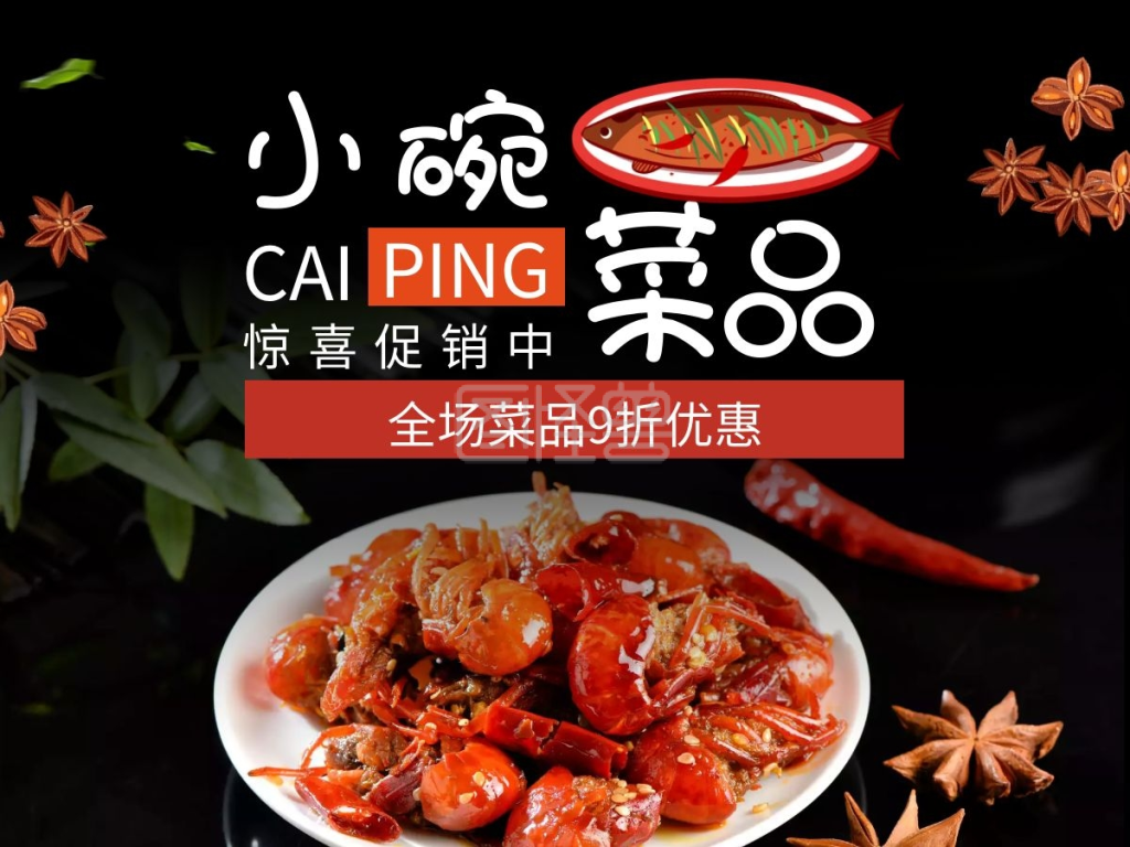 小碗菜卡通美食美团外卖主图