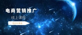 线上课程 培训分享会 电商营销推广 2.5D科技风教程干货公众号封面