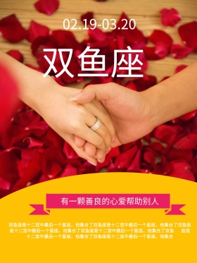 创意星座海报设计