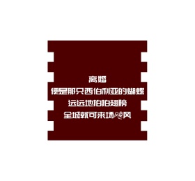 离婚朋友圈封面
