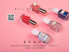 职业技能培训美甲培训班简约公众号配图