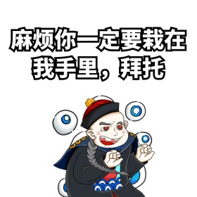 可爱表情包系列