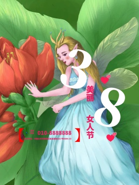 38妇女节促销海报PSD模版