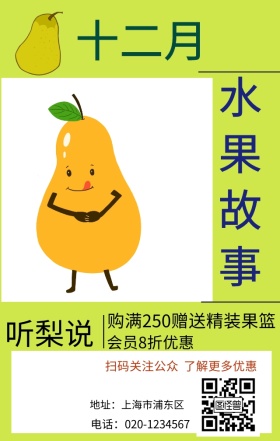 十二月水鬼促销海报