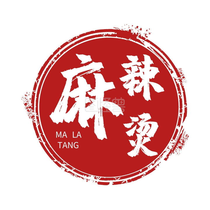 麻辣烫文字logo图标