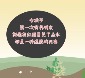 情感女孩红酒可爱萌猫动物