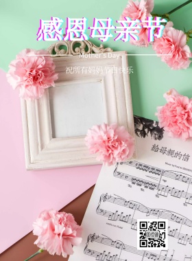 母亲节祝福卡通简约海报模板