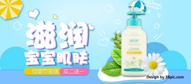 蓝色可爱母婴背景气泡滋润宝宝肌肤儿童洗护
