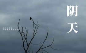 阴天风景图片海报设计psd模板唯美红包配图