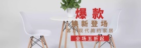 家居双十一淘宝促销简约直通车海报