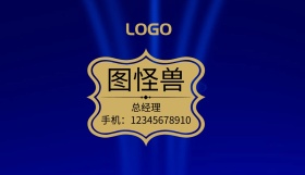 房地产业务经理高档名片版式设计