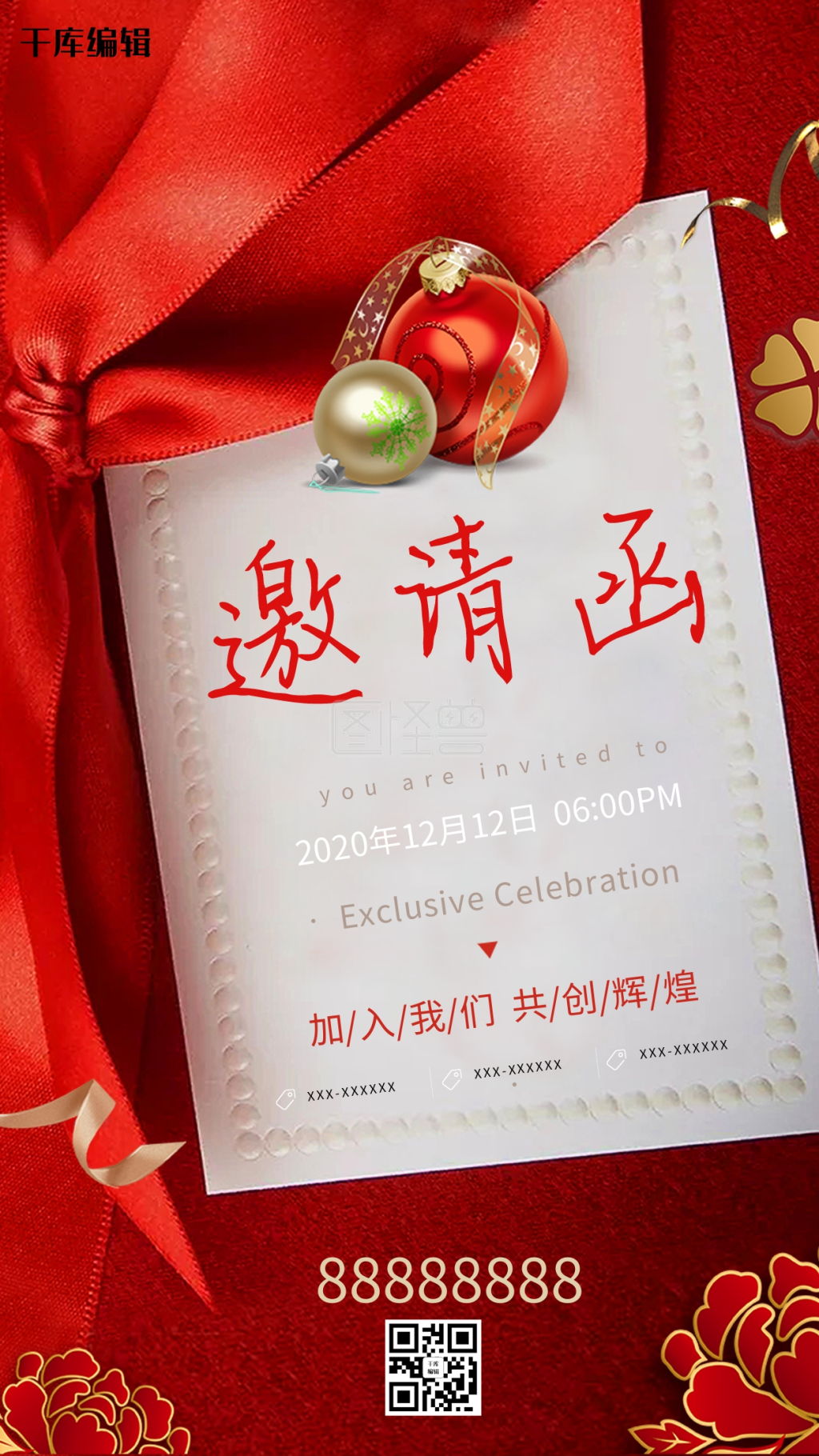 点击"编辑"按钮,可对《红色企业年会邀请函海报》进行在线ps图片编辑