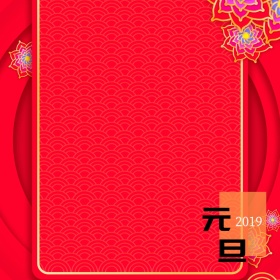 元旦2019舞狮儿童红色公众号配图