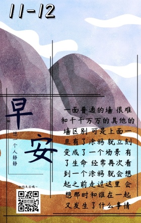 涂鸦日签