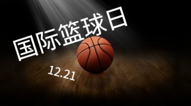 世界篮球日创意简约宣传公众号封面模板