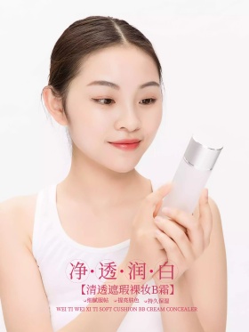 梦幻唯美清透裸妆BB化妆品海报