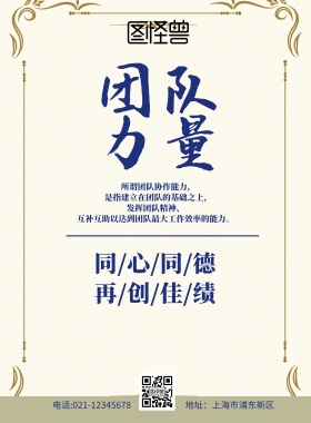 企业文化匠心精古风创意印刷海报