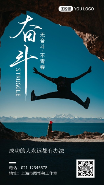 大学生创业奋斗蓝色创意摄影图手机海报