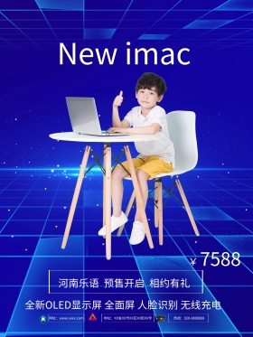 紫色简约酷炫苹果电脑促销海报