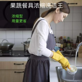 洗洁精主图