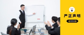 严正声明 图怪兽 躺倒鸭风公众号封面