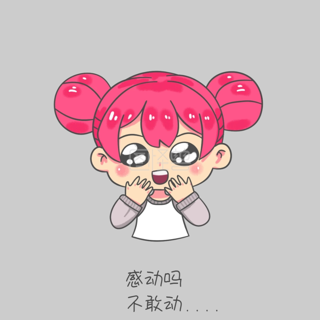 不感动表情包