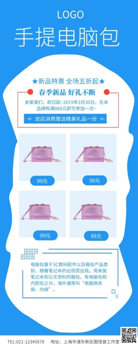 蓝色简约手提电脑包手提包公文包长图