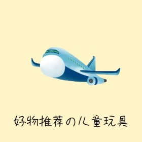 好物推荐儿童玩具风筝弹弓公众号封面小图