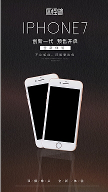 苹果手机海报-苹果手机海报模板-苹果手机宣传海报-图怪兽