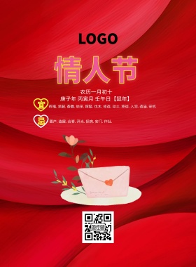创意老黄历设计卡通可爱印刷海报