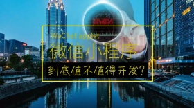 红包小程序值不值得开发公众号封面海报