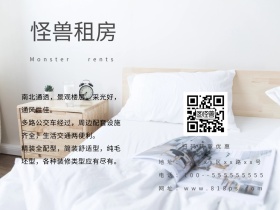 房屋租赁公众号配图